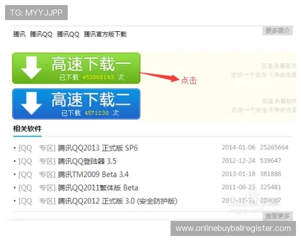 球友直播电脑版官方下载官方渠道，确保安全无病毒的正版软件下载安装指南