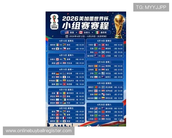 足球世界杯2026几月份举办时间安排详解及赛事日程预测 足球世界杯2026几月份举办时间安排详解及赛事日程预测