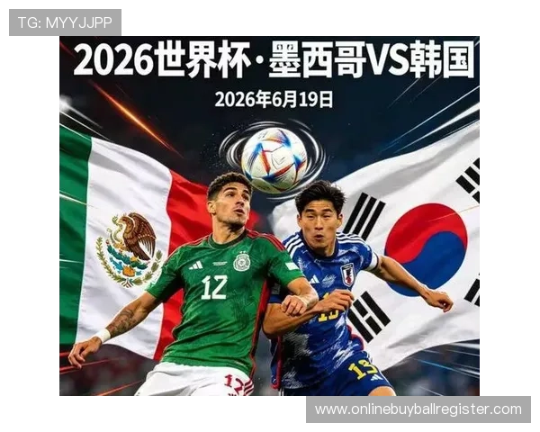 韩国vs墨西哥世界杯赛果预测专家解读比赛走势与胜负可能性