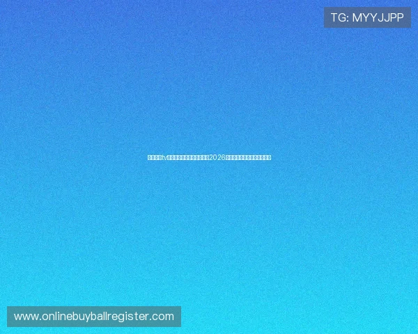 球友直播tv版安装指南,助你便捷观看2026年世界杯足球赛全场直播内容 球友直播tv版安装指南,助你便捷观看2026年世界杯足球赛全场直播内容